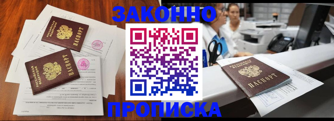 временная прописка в Петропавловске-Камчатском