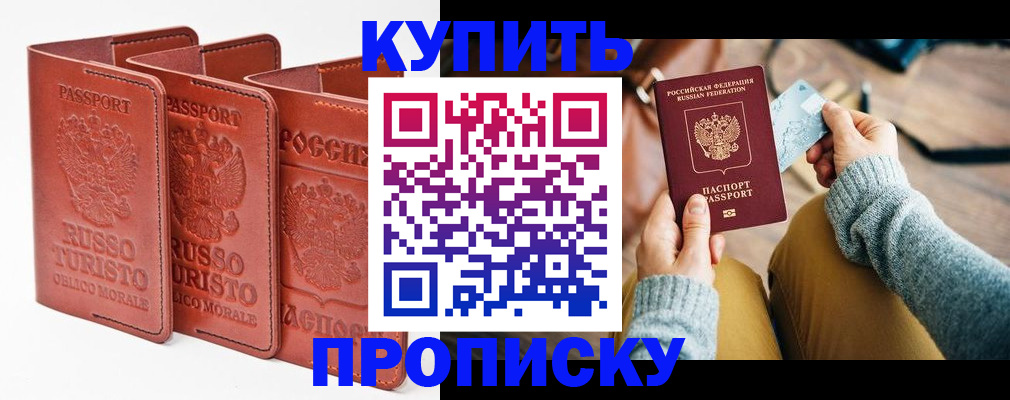 временная регистрация адрес в Петропавловске-Камчатском