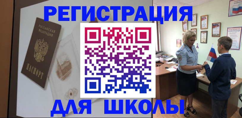 прописка в квартире в Петропавловске-Камчатском