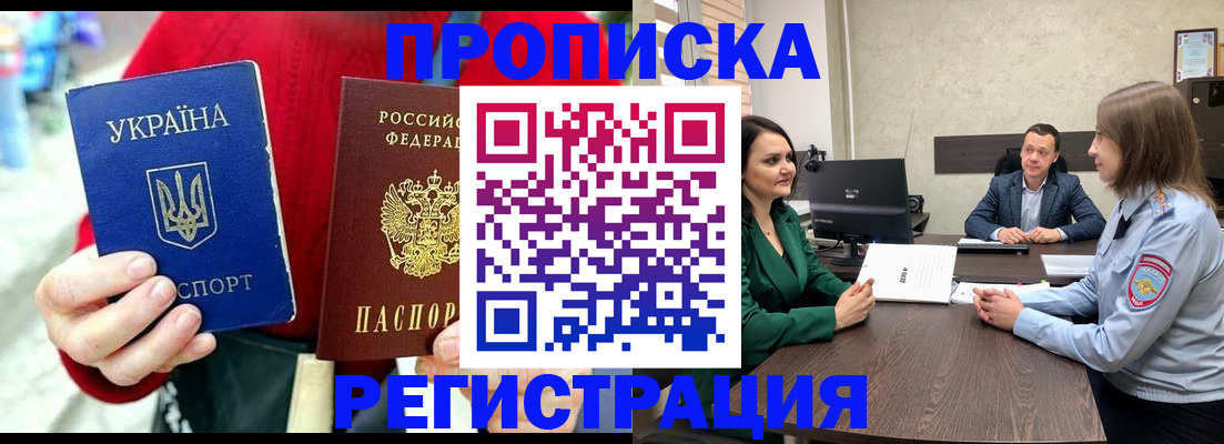 прописка для кредита в Петропавловске-Камчатском