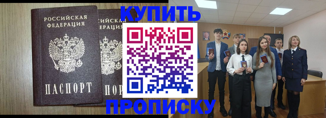 временная регистрация надежно в Петропавловске-Камчатском