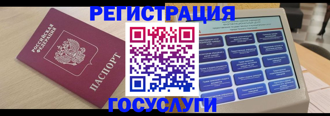 временная регистрация надежно в Петропавловске-Камчатском